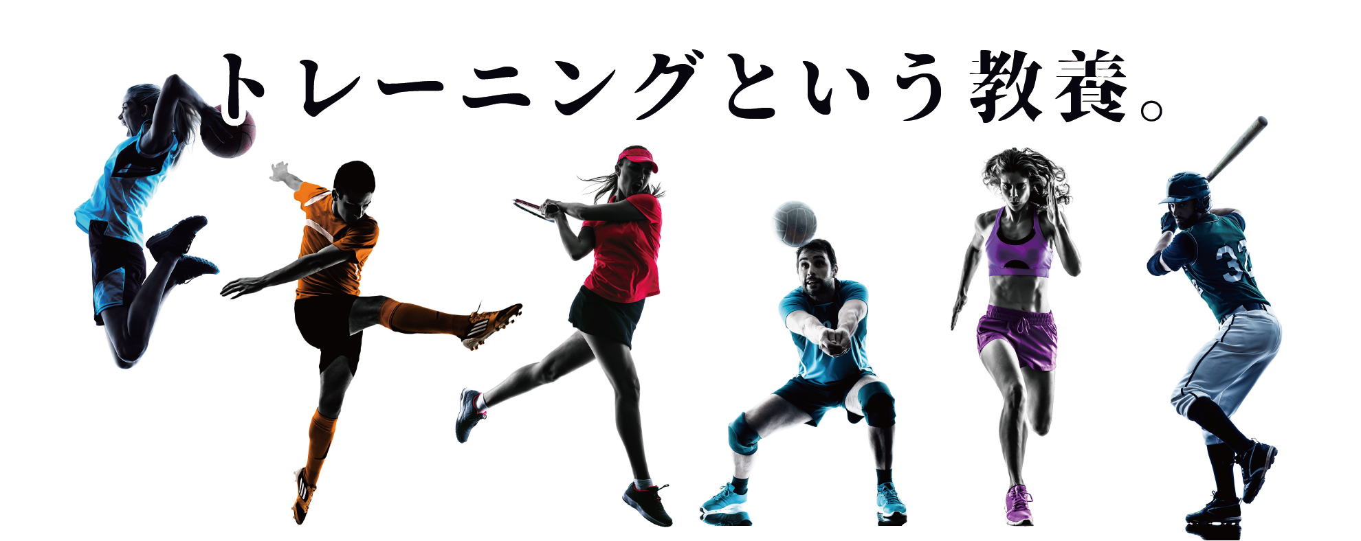トレーニングという教養。「トレ検®️」ってご存知ですか？
