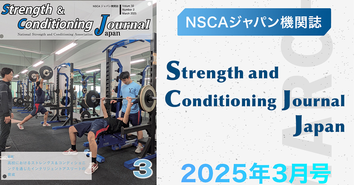 【美品】第4版　NSCA ストレングストレーニング&コンディショニング ヨドバシ.com - NSCA決定版 ストレングストレーニング