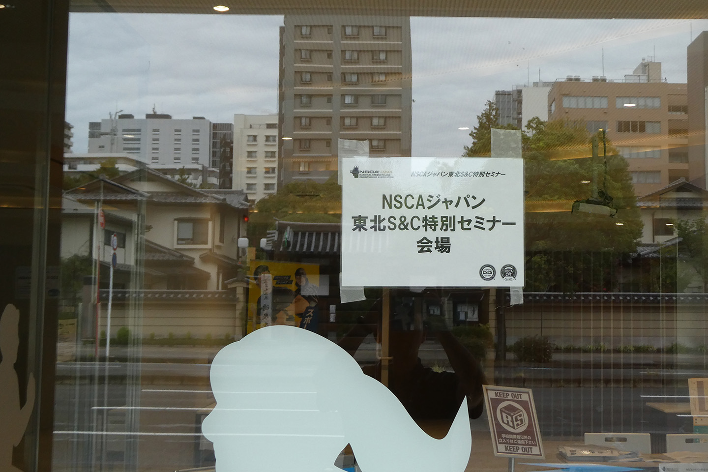 セミナー会場の案内看板