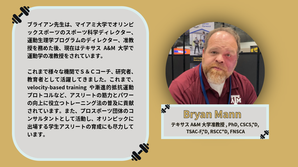 ブライアン先生紹介