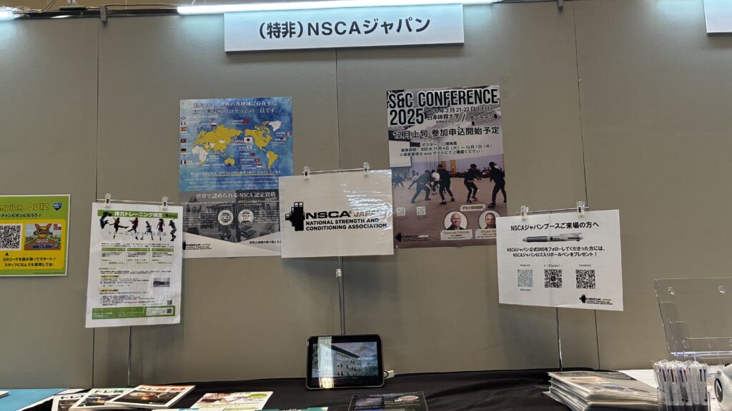 NSCAジャパンのブース