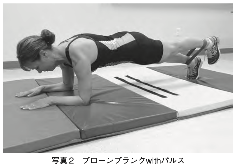 プローンプランクwithパルス
