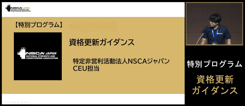 資格更新ガイダンスの告知