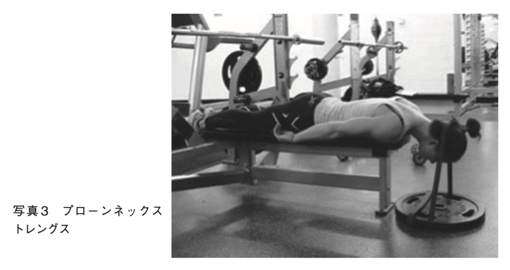 プローンネックストレングス